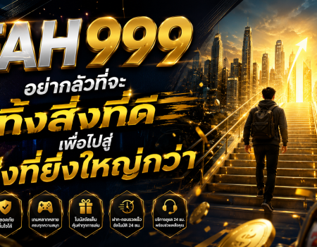 FAH999 อย่ากลัวที่จะทิ้งสิ่งที่ดี เพื่อไปสู่สิ่งที่ยิ่งใหญ่กว่า