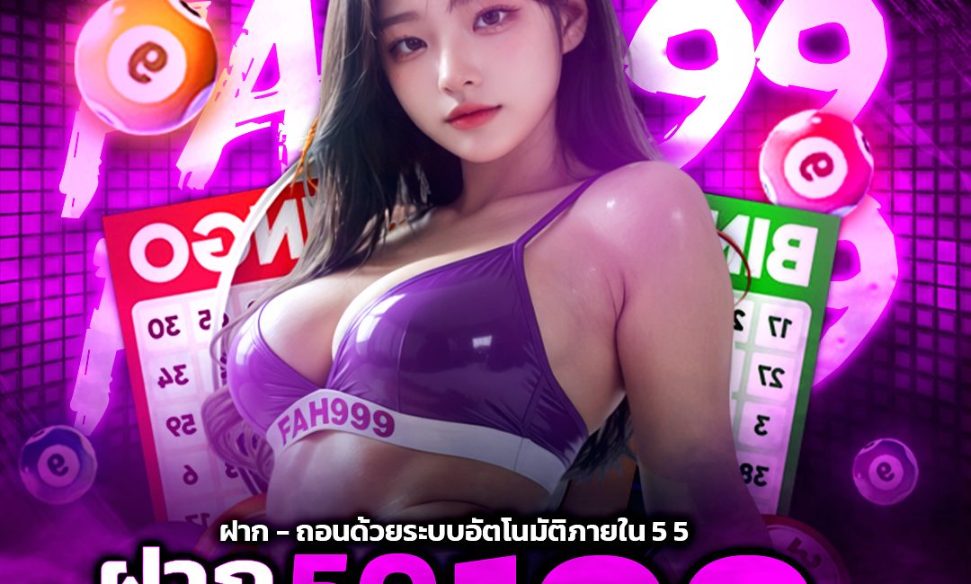 FAH999