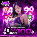 FAH999