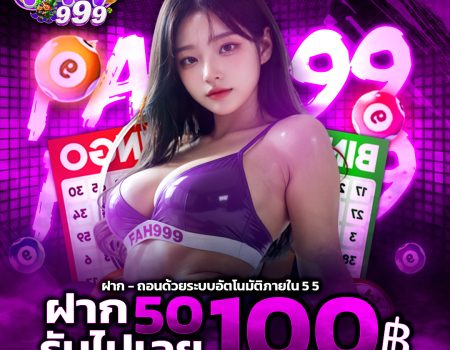 FAH999