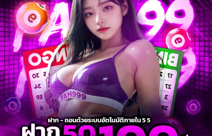 FAH999