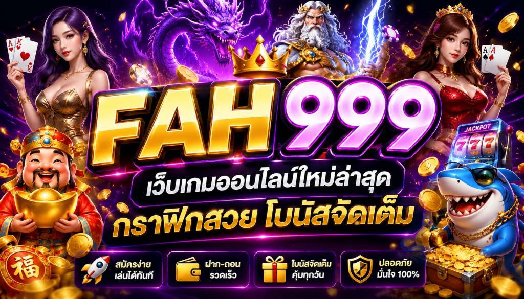 โบนัสจัดเต็ม โปรโมชั่นสุดคุ้ม