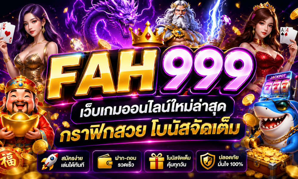 FAH999