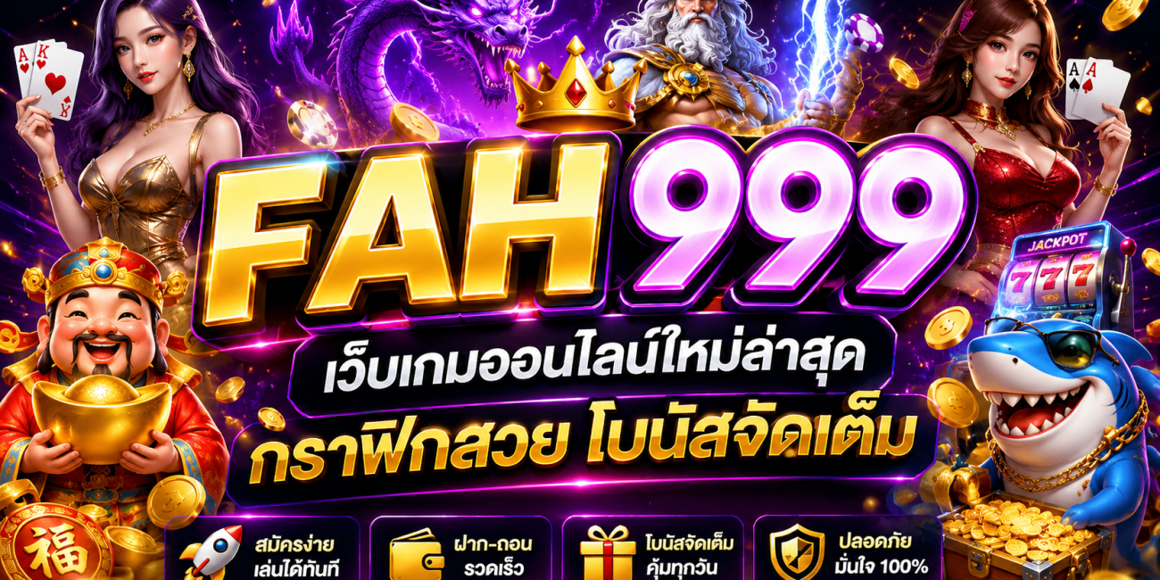 FAH999
