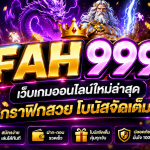 FAH999