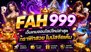 FAH999
