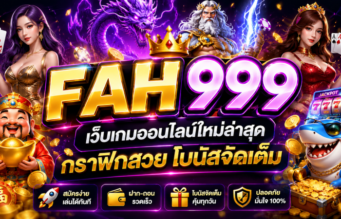 FAH999