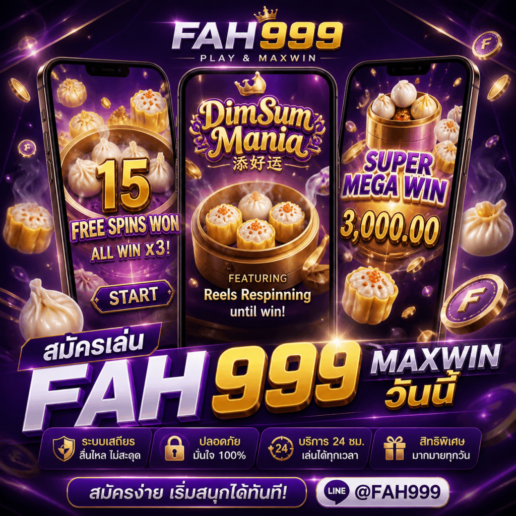 สมัครเล่น-fah999-maxwin-วันนี้