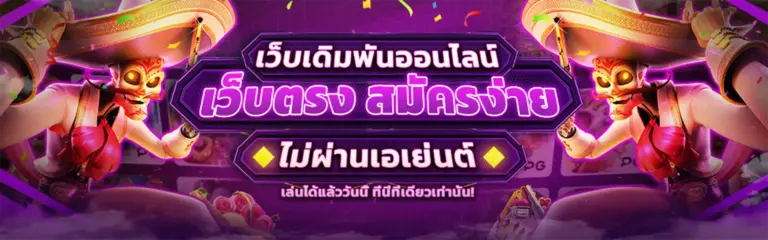 Fah999 สล็อตไทย เว็บตรง แตกง่าย โบนัสจัดเต็ม เล่นได้ทุกวัน ไม่มีขั้นต่ำ