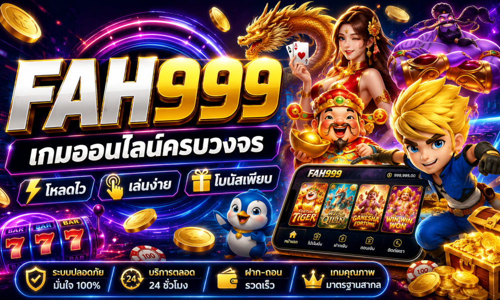 FAH999