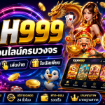 FAH999 แหล่งรวมเกมออนไลน์คุณภาพ เล่นได้ทุกที่ทุกเวลา