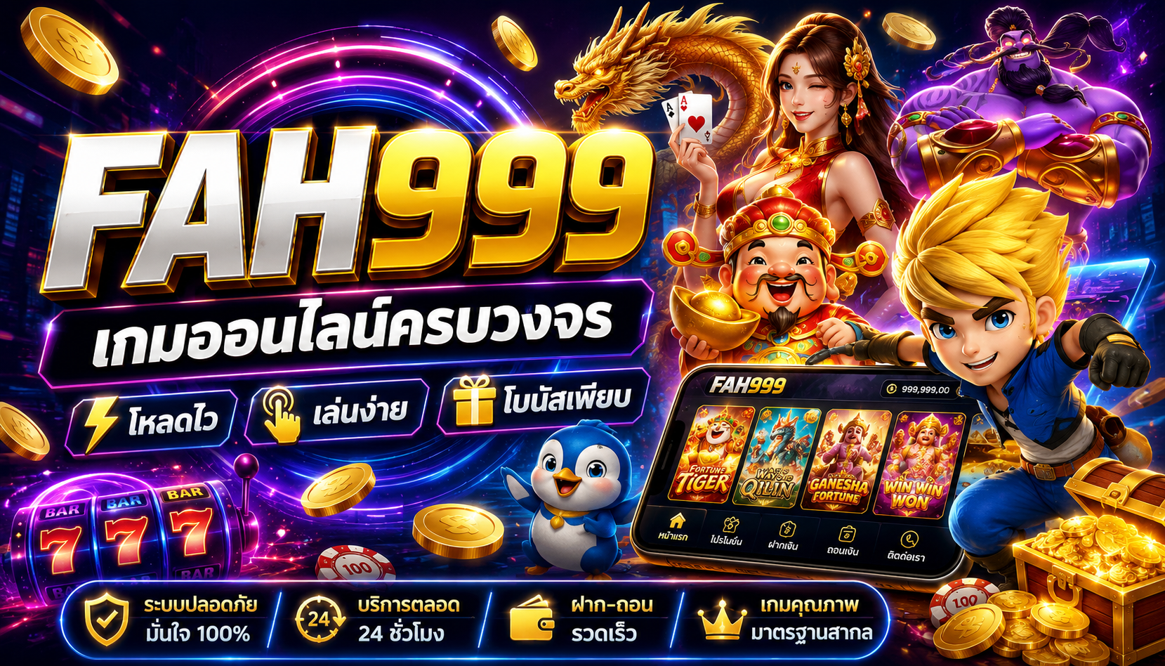 FAH999