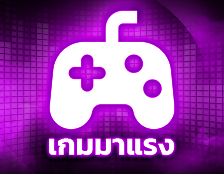 fah999 เกมมาแรง