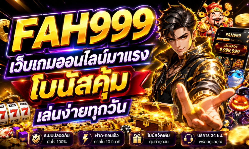 FAH999