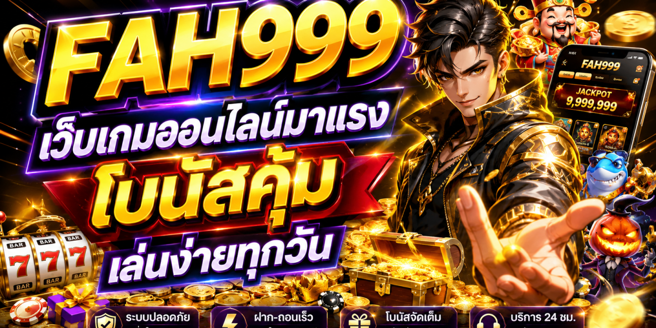 FAH999