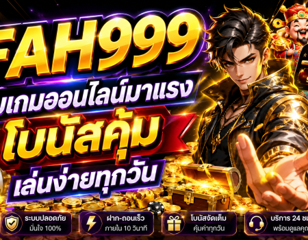 FAH999