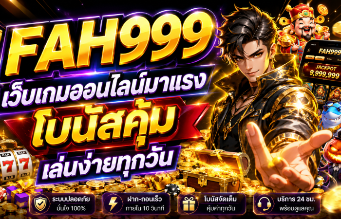 FAH999