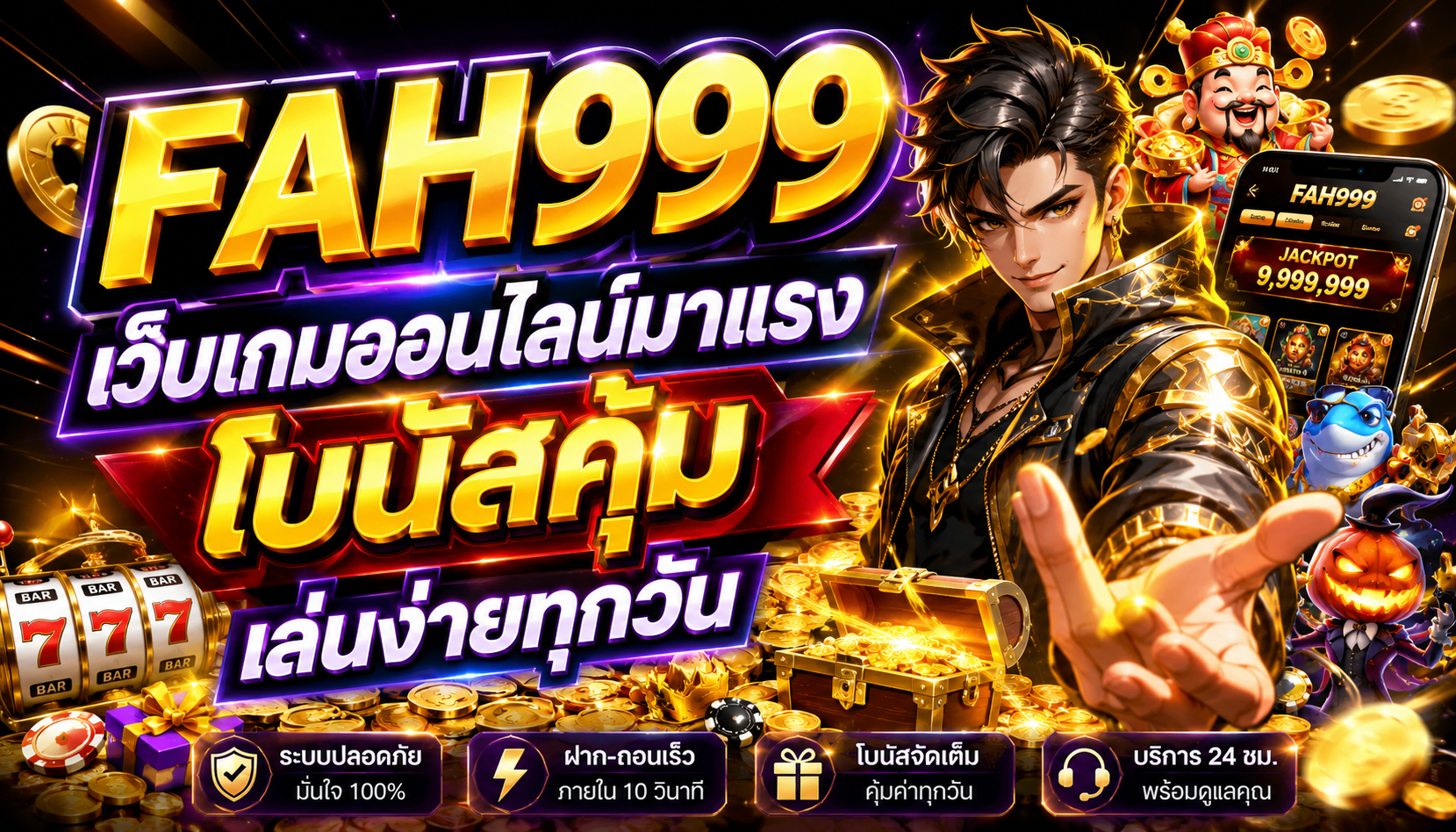 FAH999