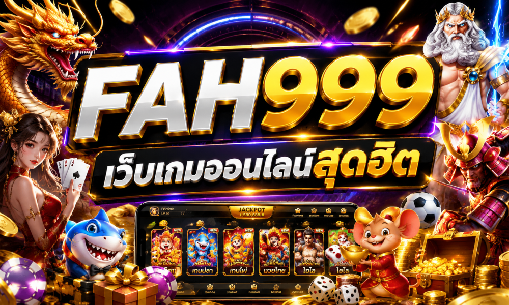 FAH999 เว็บเกมออนไลน์สุดฮิต