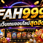 FAH999 เว็บเกมออนไลน์สุดฮิต