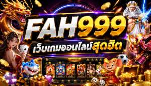 FAH999 เว็บเกมออนไลน์สุดฮิต