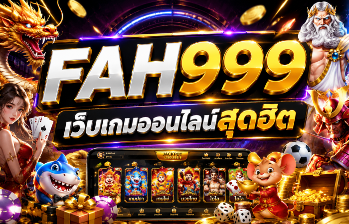 FAH999 เว็บเกมออนไลน์สุดฮิต