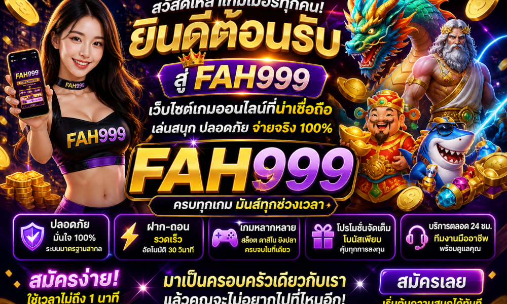 FAH999