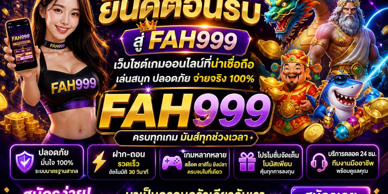 FAH999