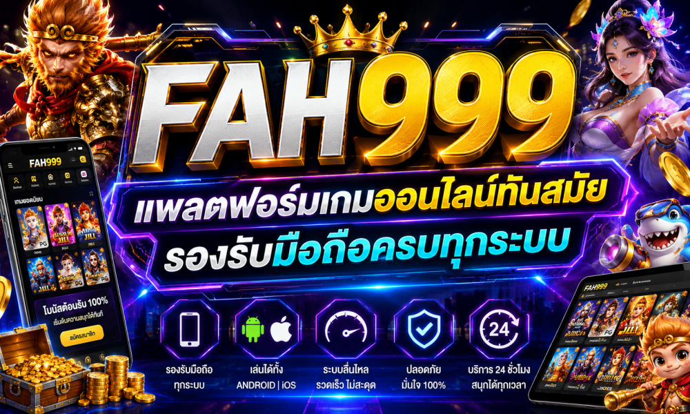 FAH999