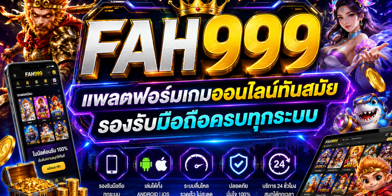 FAH999
