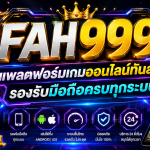 FAH999