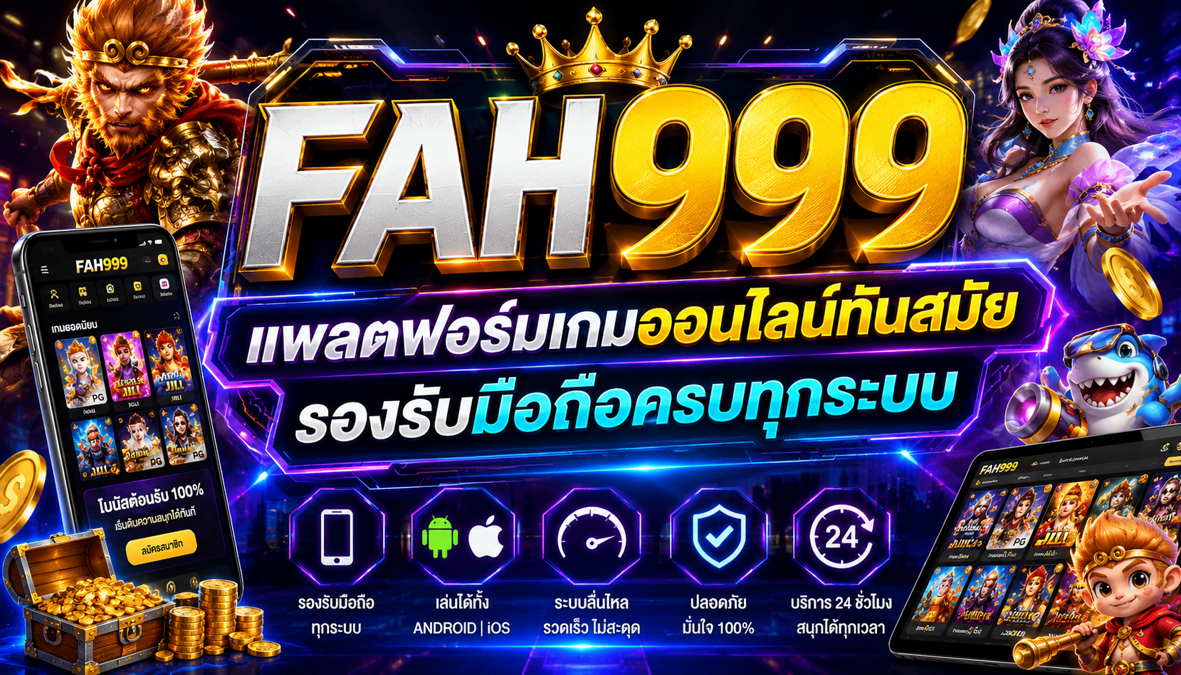 FAH999
